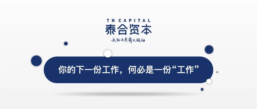 泰合资本宣布新的董事总经理晋升 泰合伙伴-精灵数据
