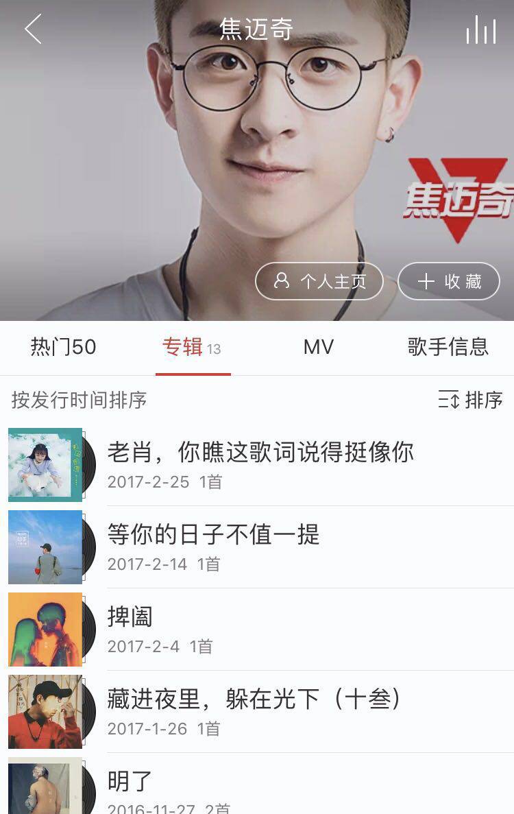 人物| 身在洪流的"快男"焦迈奇:"月转星移的规律把我"
