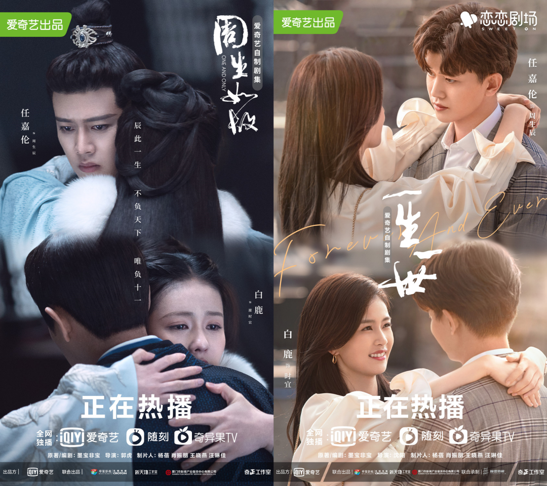 专访《周生如故《一生一世》制片人"小火慢炖"的爱情,氛围感甜剧