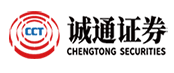诚通证券