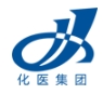 化医集团