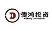 沈阳德鸿资本