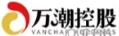 万潮集团