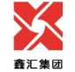 南通鑫汇集团
