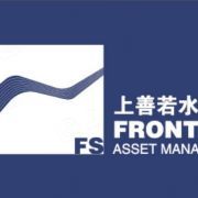 上善若水资产