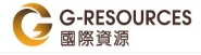 国际资源