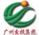 广州交投集团