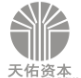 天佑资本