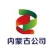 内蒙古公司