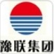 豫联集团