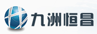 九洲恒昌