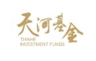 天河基金