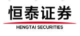 恒泰证券