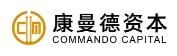 康曼德资本