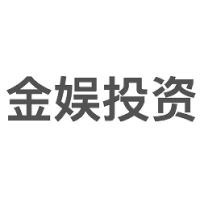 金娱投资