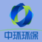 中环环保
