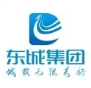 东城集团