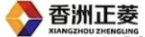 香洲正菱