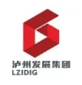 泸州发展集团