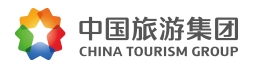 中国旅游集团