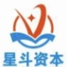星斗资本