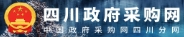 四川省财政厅