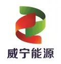 威宁能源