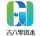 吉六零资本
