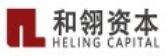 和翎资本
