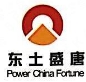 东土盛唐