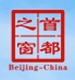 中关村管委会