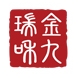 北京金九瑞和