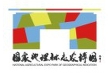 农博园