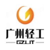 广州轻工集团