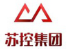 苏控集团