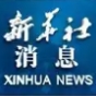 新华社投资