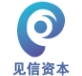 见信资本