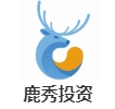 鹿秀投资
