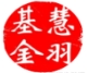 慧羽基金