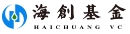 南方海创基金