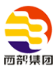 西部集团