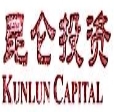 昆仑星河