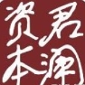 君澜资本