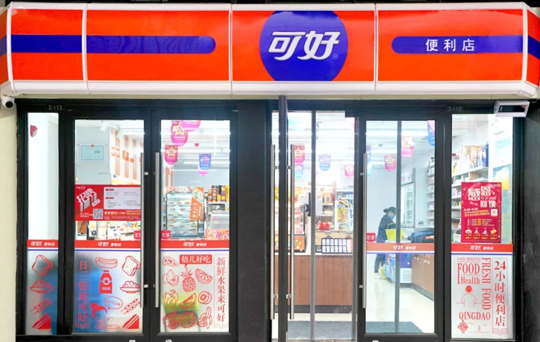 复店率40%,盈利门店近90%,这家便利店"可好"?