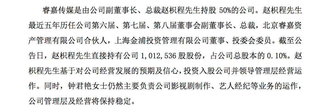 传媒,影视,文化产业的头条时,欢瑞世纪实际控制人钟君艳,陈援所持公司