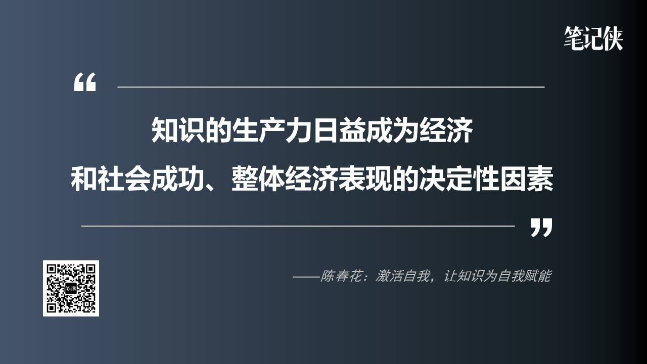 陈春花:人的高度,不是思想决定的,是你的双手决定的