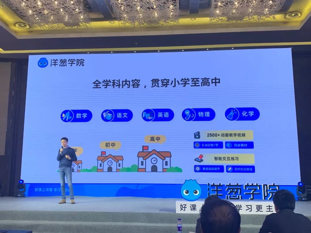 洋葱数学更名"洋葱学院,向规模化迈进