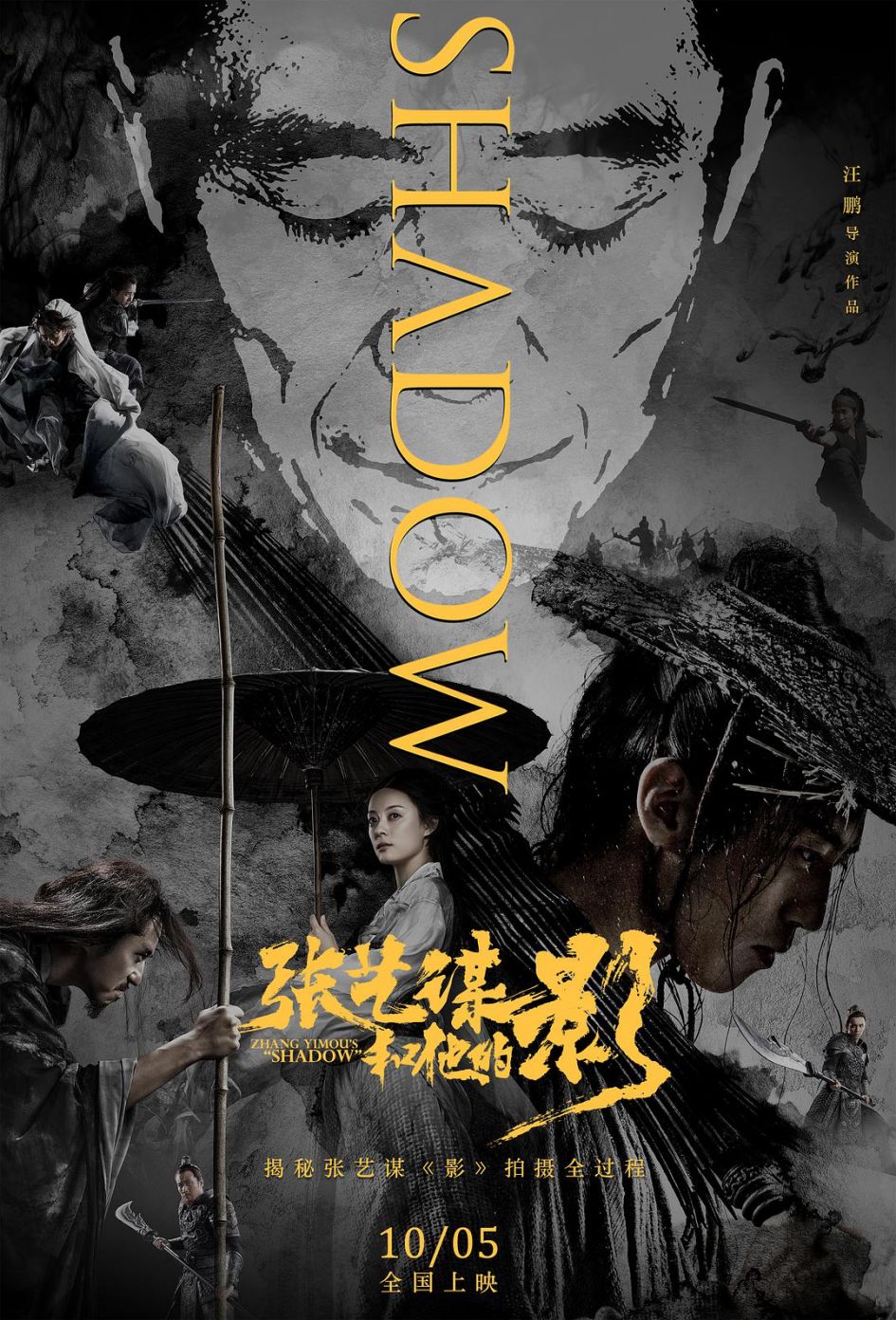 张艺谋也并非第一次尝试,2002年《英雄》的《缘起》,2004年《十面埋伏