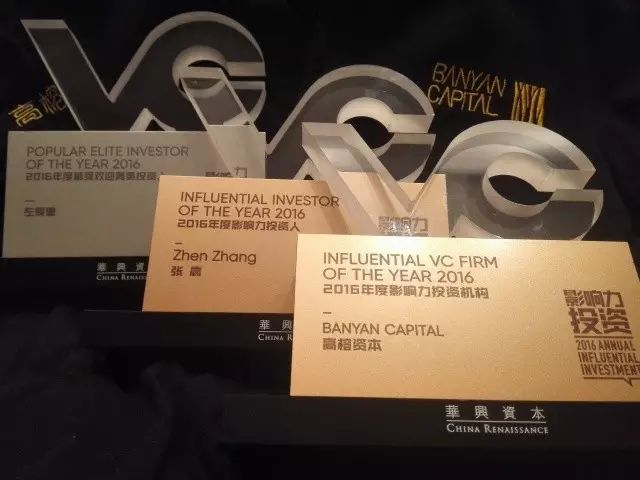 高榕资本荣获『年度影响力VC投资机构TOP10』大奖|【高榕新闻】-精灵数据
