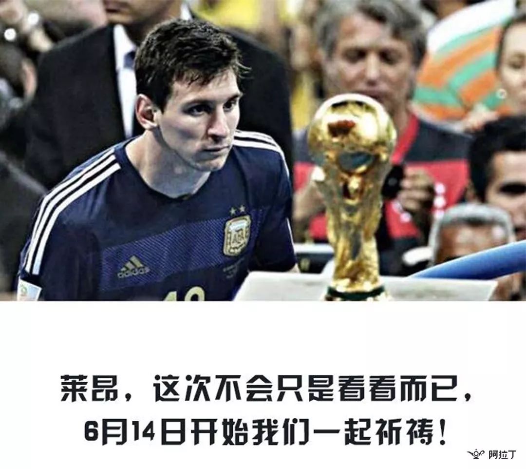 小访谈 | 「爱看世界杯」创始人杨枫:从屌丝到球迷心中的马拉卡纳(050